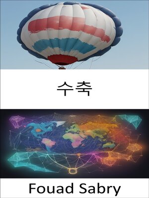 cover image of 수축